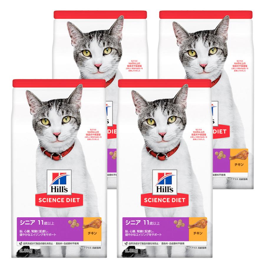 サイエンス・ダイエット キャットフード サイエンスダイエット シニア