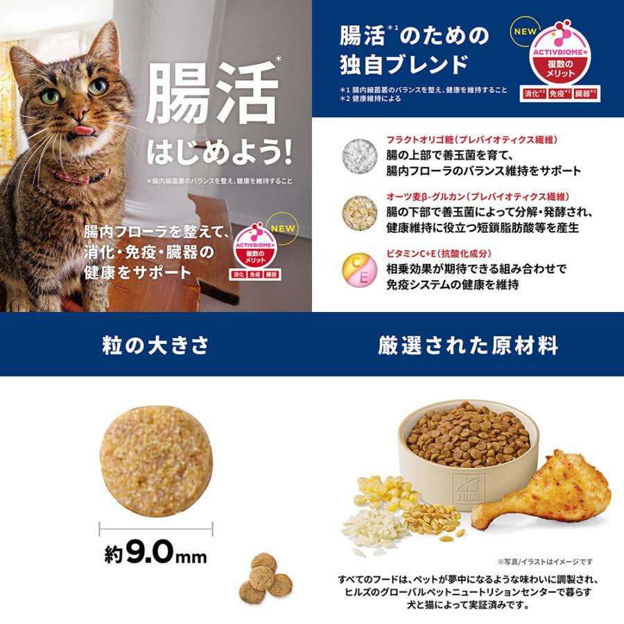 サイエンス・ダイエット キャットフード サイエンスダイエット シニア