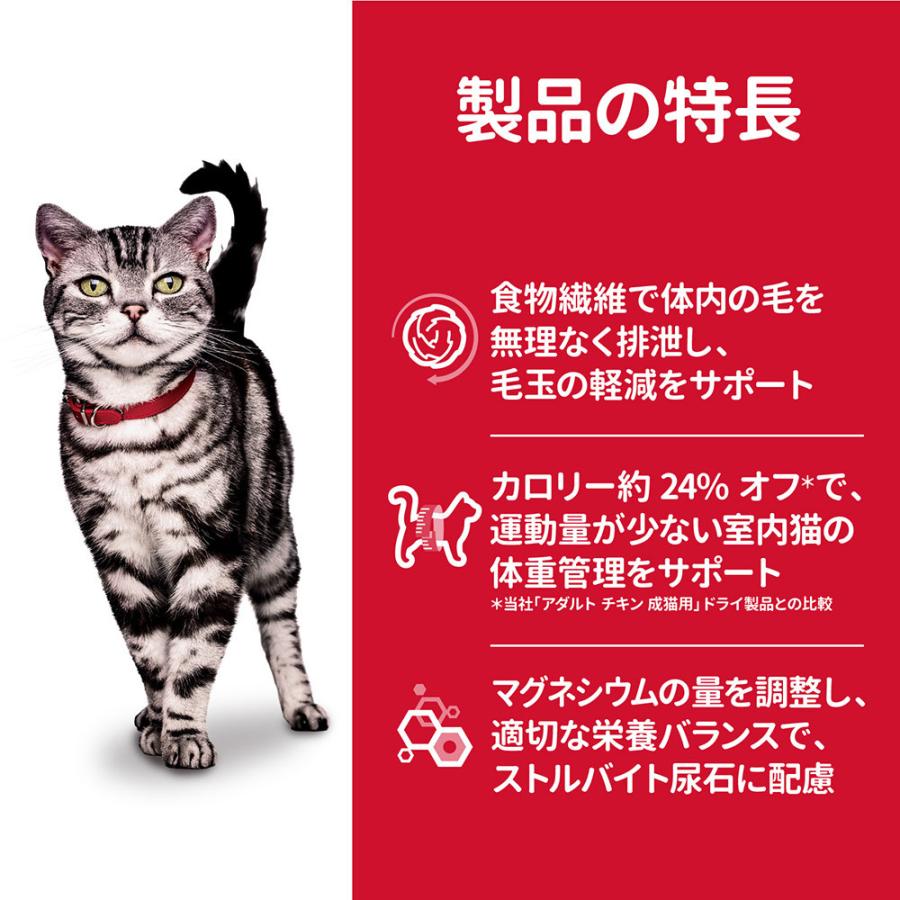 チキン ドライフード チャーム 室内猫用 キャットフード 猫用品 ヒルズ キャットフード アダルト サイエンス ダイエット 沖縄別途送料 ２ ８ｋｇ 通販 Charm １ ６歳 店 毛玉 体重ケア ４袋