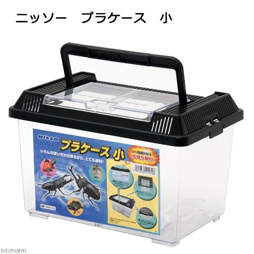 ニッソー ニッソー プラケース 小 : チャーム charm ヤフー店 - 通販