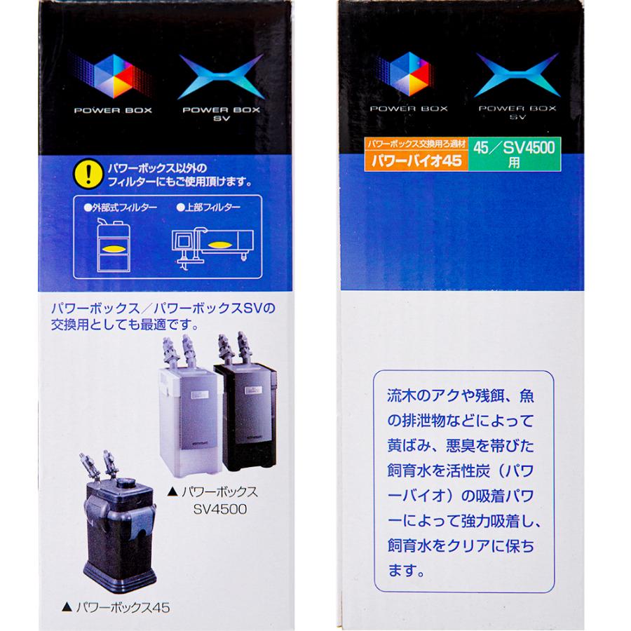 高級な コトブキ工芸 ｋｏｔｏｂｕｋｉ パワーバイオ４５ パワーボックスｓｖ４５０ｘ ｓｖ４５００用 ３００ｇ444円 Aynaelda Com