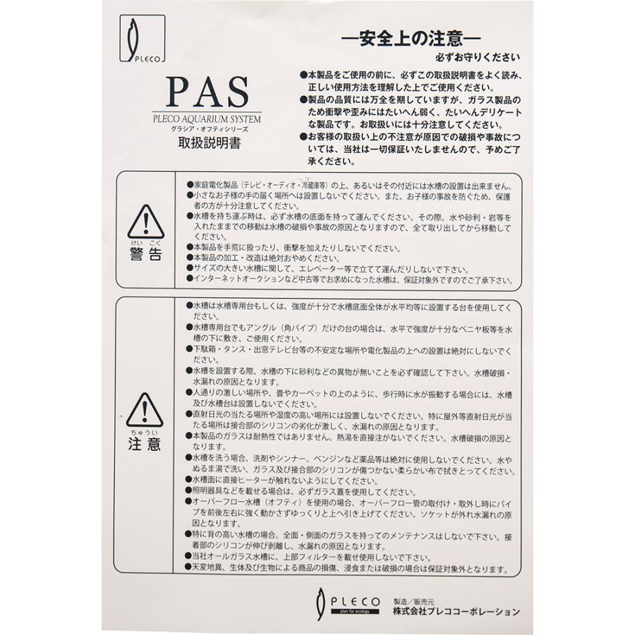 プレココーポレーション GLASIA キューブ CU−300（30
