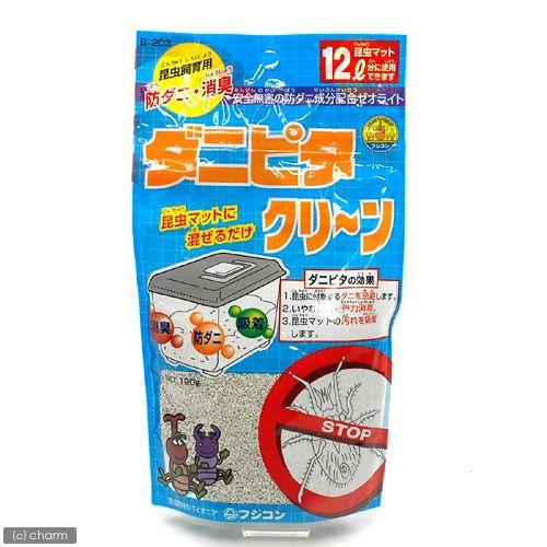 フジコン　ダニピタクリーン　昆虫　防ダニ　マット | フジコン