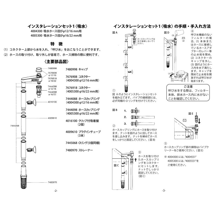【特価セール】エーハイム インスタレーションセット2 排水用 φ12/16mm用 Amazon | エーハイム インスタレーションセット2 排水用 φ12/16mm用