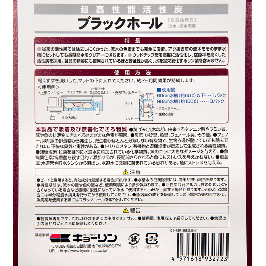 熱帯魚用品（激安）未使用品ばかり Hikari（ひかり） キョーリン 高性能活性炭 ひかりウェーブ ブラック