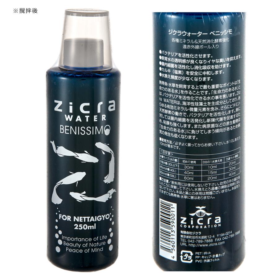 ベトナム フエ産 伽羅 奇楠 沈水2.7g Zicra ジクラ ウォーター ベニッシモ（熱帯魚用） 250ml