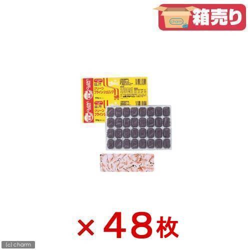 超美品 メーカー直送 冷凍 キョーリン クリーンブラインシュリンプ ４８枚 同梱 即日出荷 Www Muslimaidusa Org
