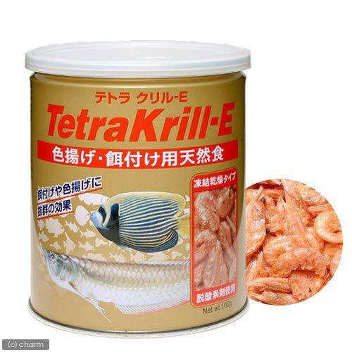 テトラ クリル−Ｅ １００ｇ 2020A W新作送料無料 大型魚 エサ 餌 アロワナ アウトレット