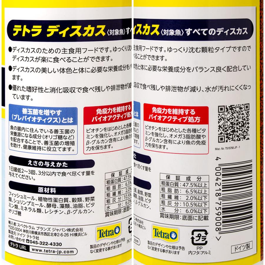 全品送料0円 テトラ ディスカス ３００ｇ 熱帯魚 餌 Aynaelda Com
