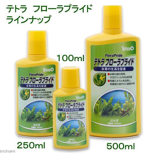 テトラ フローラプライド １００ｍｌ 水草 発根促進 栄養素 各種ミネラル チャーム Charm Paypayモール店 通販 Paypayモール