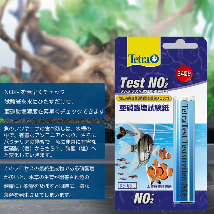 テトラテスト　試験紙ＮＯ３−（硝酸塩）（淡水・海水用）水質検査　テスト｜chanet｜03