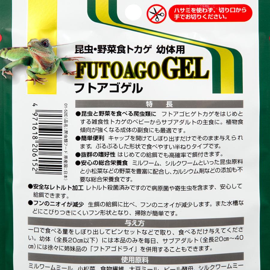 キョーリン　フトアゴゲル　６０ｇ　フトアゴヒゲトカゲ　フトアゴ　フード　お一人様２５点限り｜chanet｜03