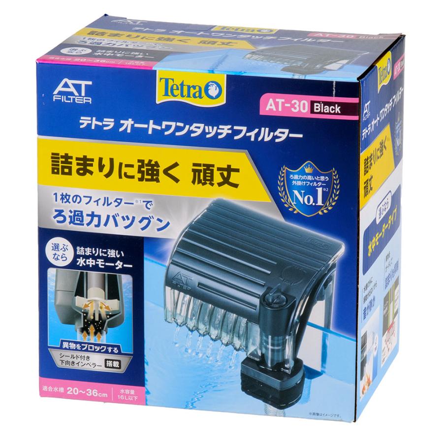 Tetra（テトラ） 外掛けフィルター オートワンタッチフィルター AT