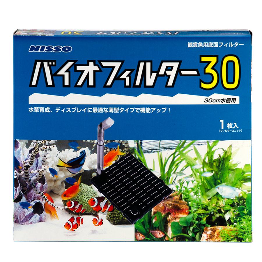 ニッソー　バイオフィルター３０（青パケ）　３０ｃｍ水槽用底面フィルター | ニッソー | 01