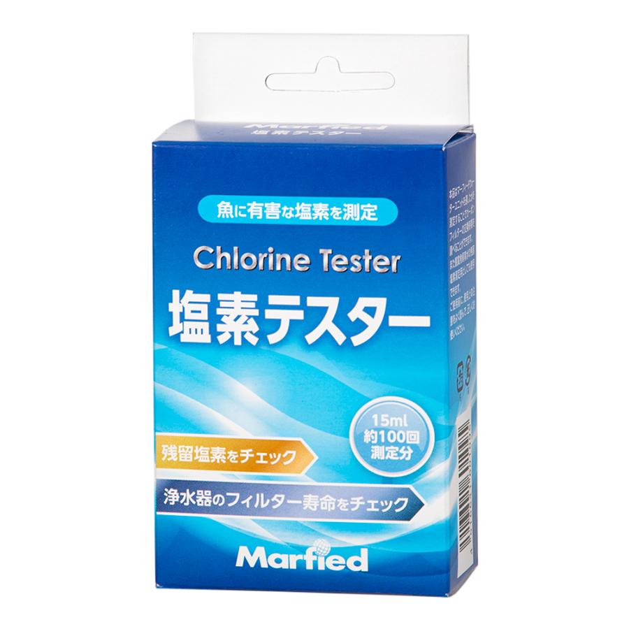 Marfied（マーフィード） 塩素テスター（残留塩素測定）淡水用