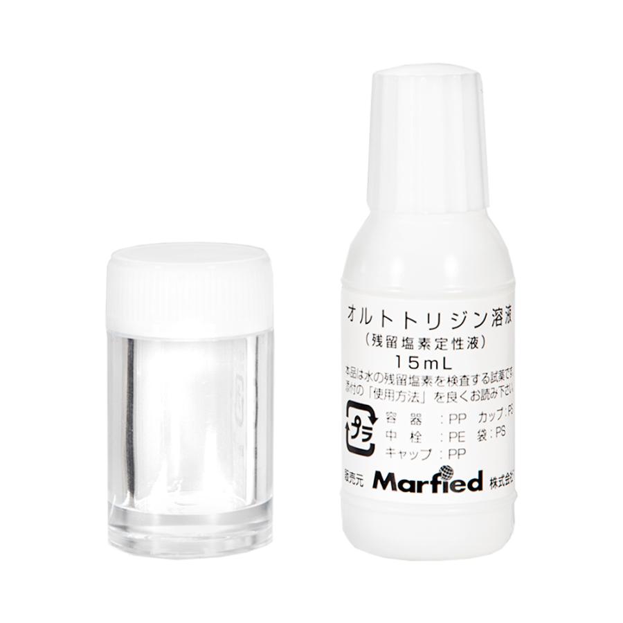Marfied（マーフィード） 塩素テスター（残留塩素測定）淡水用