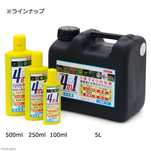 お一人様1点限り エーハイム 4in1(フォーインワン) 5リットル(黒ボトル)|chanet|02