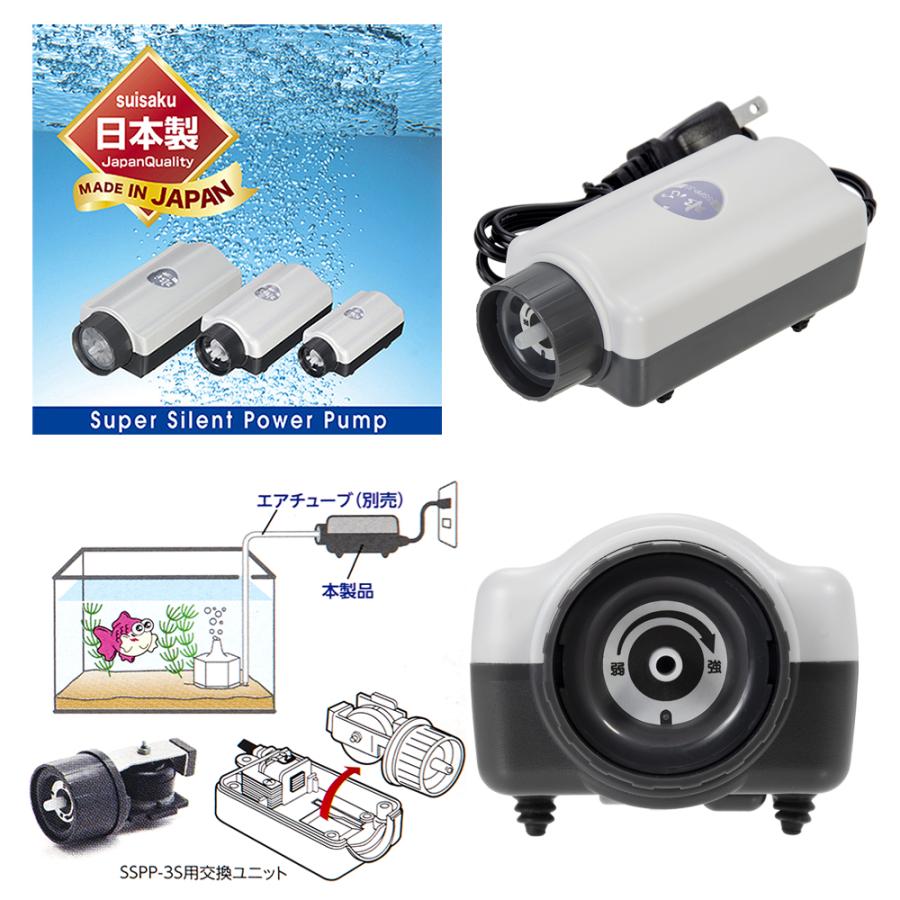 水作　水心　ＳＳＰＰ−３Ｓ（エア量ダイヤル調整式）　３０〜６０ｃｍ水槽用エアーポンプ　おまけ付き | チャーム（ペット） | 02