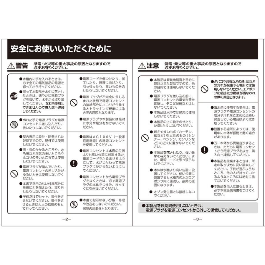 水作 水心 ＳＳＰＰ−３Ｓ（エア量ダイヤル調整式） ３０