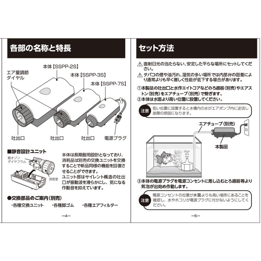 チャーム(ペット) 水作 水心 SSPP−3S(エア量ダイヤル チャーム(ペット) 水作 水心 SSPP−3S(エア量ダイヤル