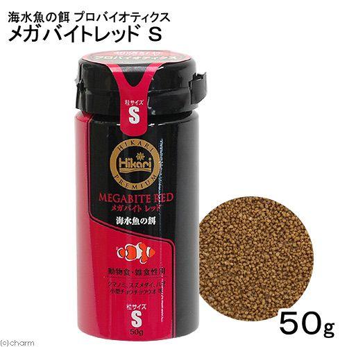 キョーリン　海水魚の餌　プロバイオティクス　メガバイトレッド　Ｓ　５０ｇ　お一人様７２点限り｜chanet