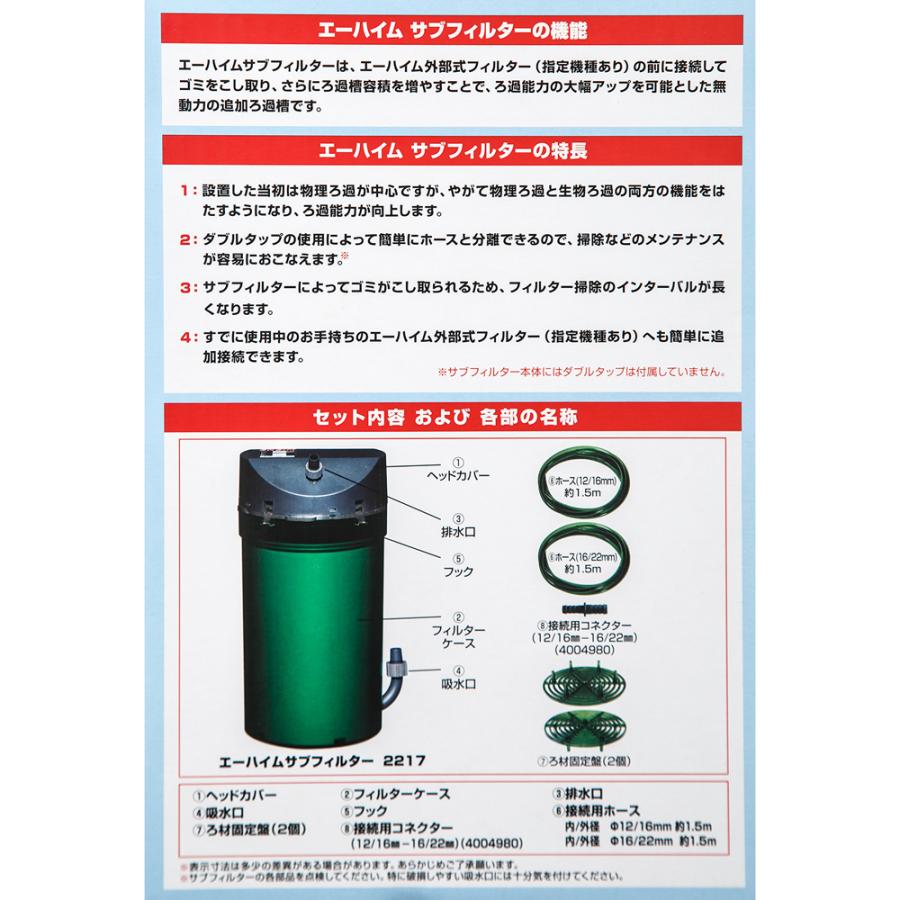 EHEIM 外部フィルター エーハイム サブフィルター 2217 EHEIM 外部フィルター エーハイム サブフィルター 2217
