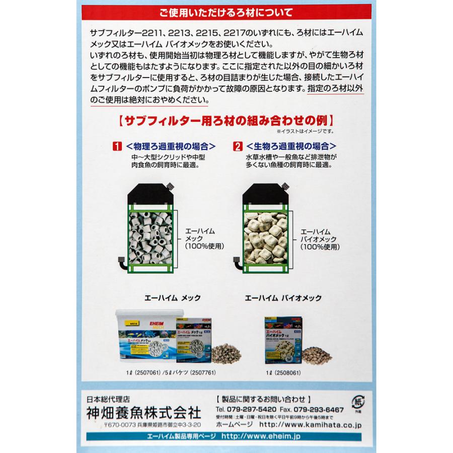 EHEIM 外部フィルター エーハイム サブフィルター 2217 EHEIM 外部フィルター エーハイム サブフィルター 2217