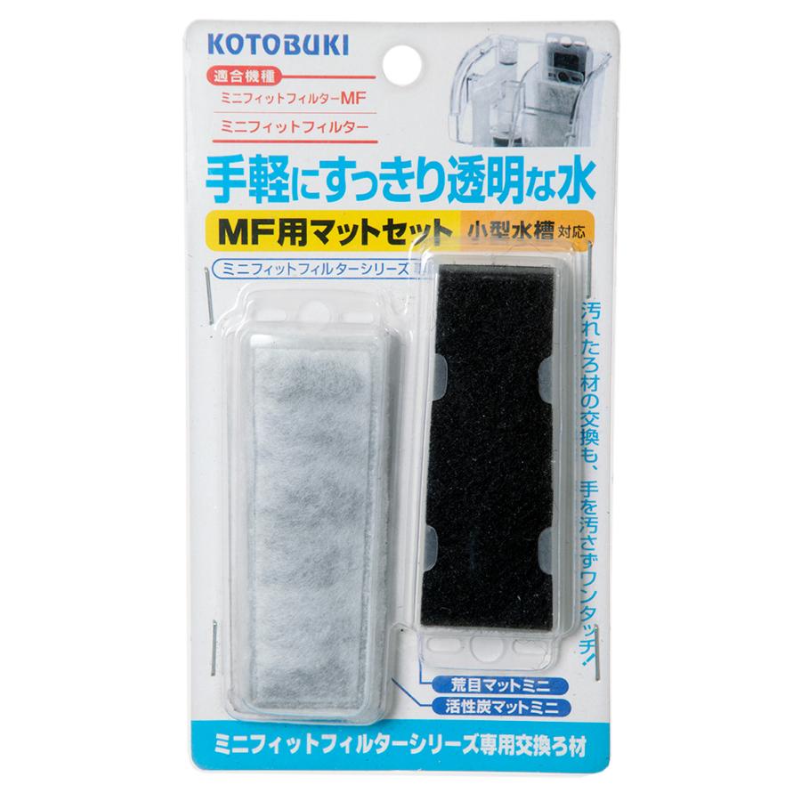 コトブキ工芸 ミニフィットフィルター用マットセット 小型水槽対応