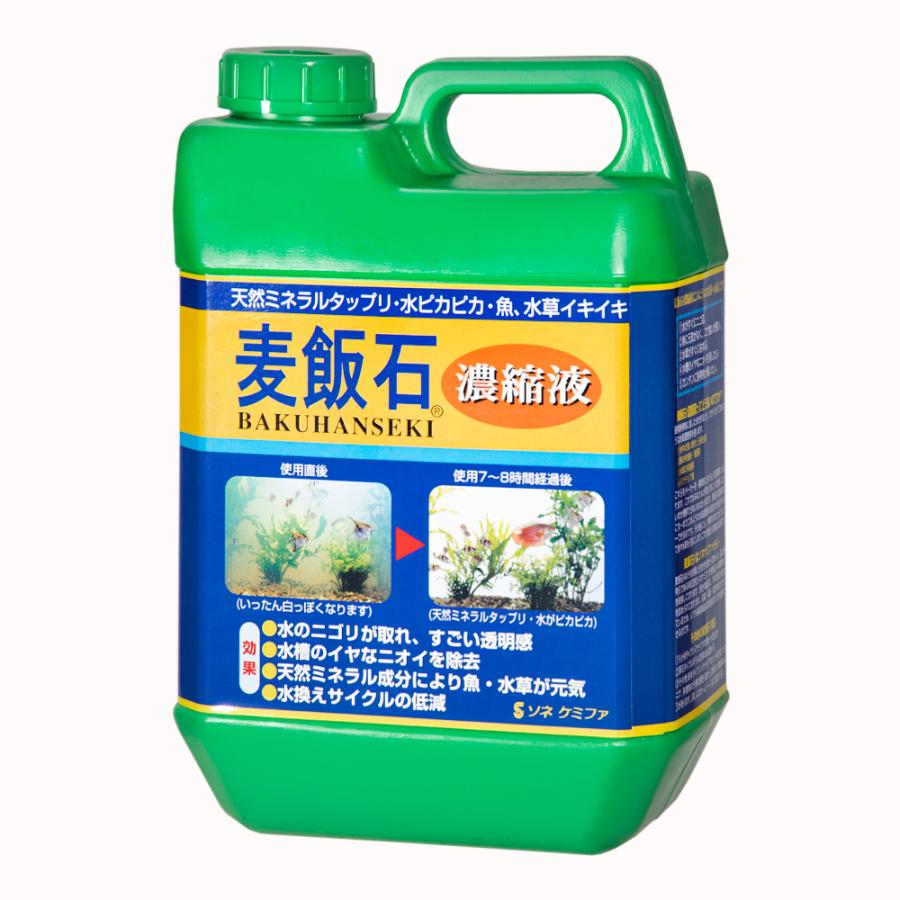 ソネケミファ　麦飯石濃縮液　２Ｌ | 