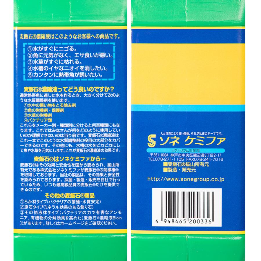 ソネケミファ　麦飯石濃縮液　２Ｌ |  | 01