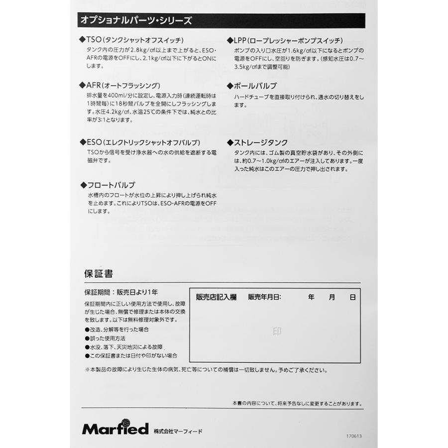 Marfied ハイフロー加圧ポンプ（エキスパートZ75／150用） マーフィード ハイフロー加圧ポンプ(エキスパートZ75/150用) | チャーム