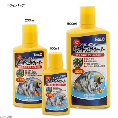 テトラ パーフェクトウォーター １００ｍｌ 淡水 海水用 粘膜保護 ラッピング カルキ抜き 塩素中和