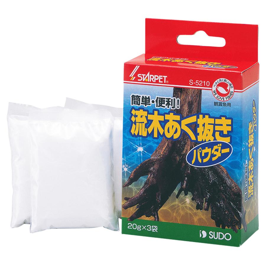 スドー 流木あく抜き パウダー 20g×3袋 : チャーム charm ヤフー店
