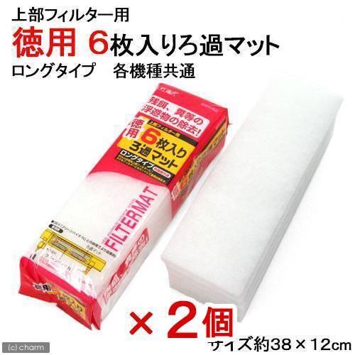 GEX（ジェックス） 徳用6枚入り ろ過マット 2個 上部フィルター 交換