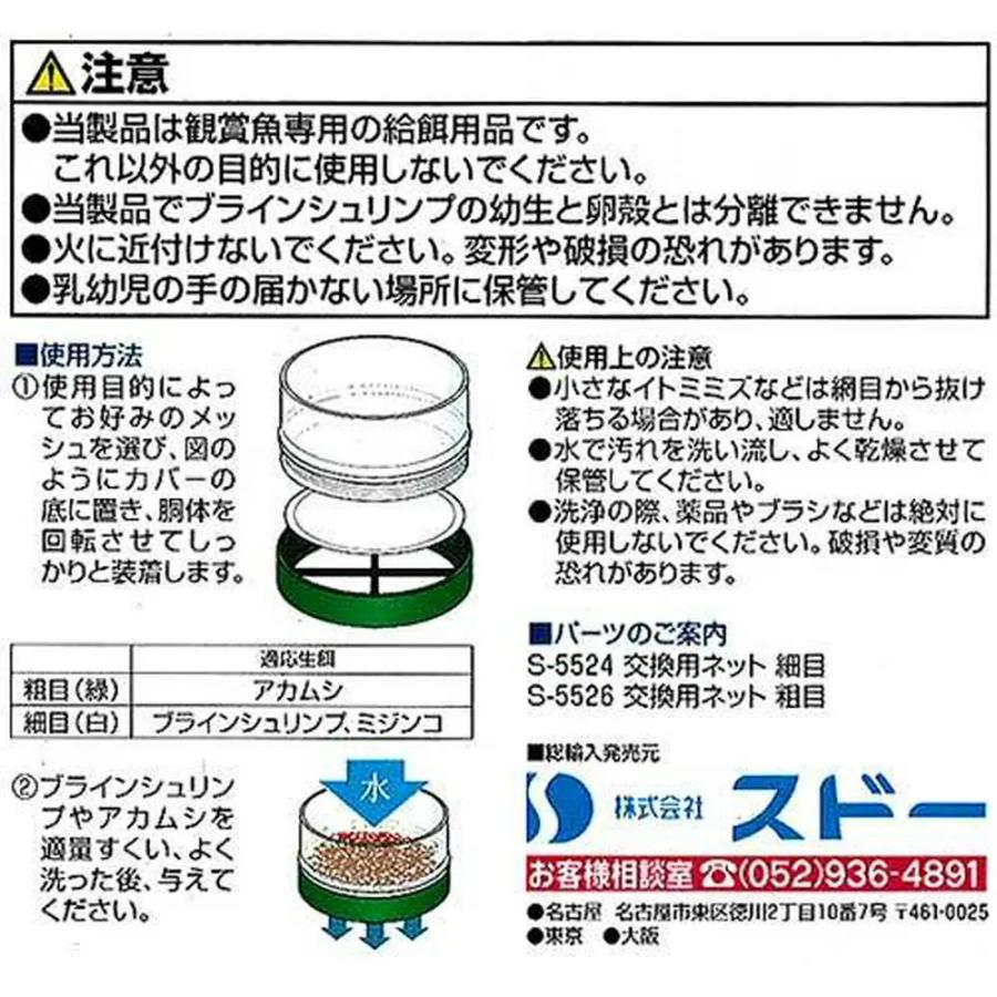 スドー メッシュカップ 給餌器 : チャーム charm ヤフー店 - 通販