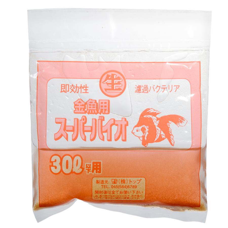 スーパーバイオ 金魚飼育専用 30リットル以下 バクテリア 熱帯魚