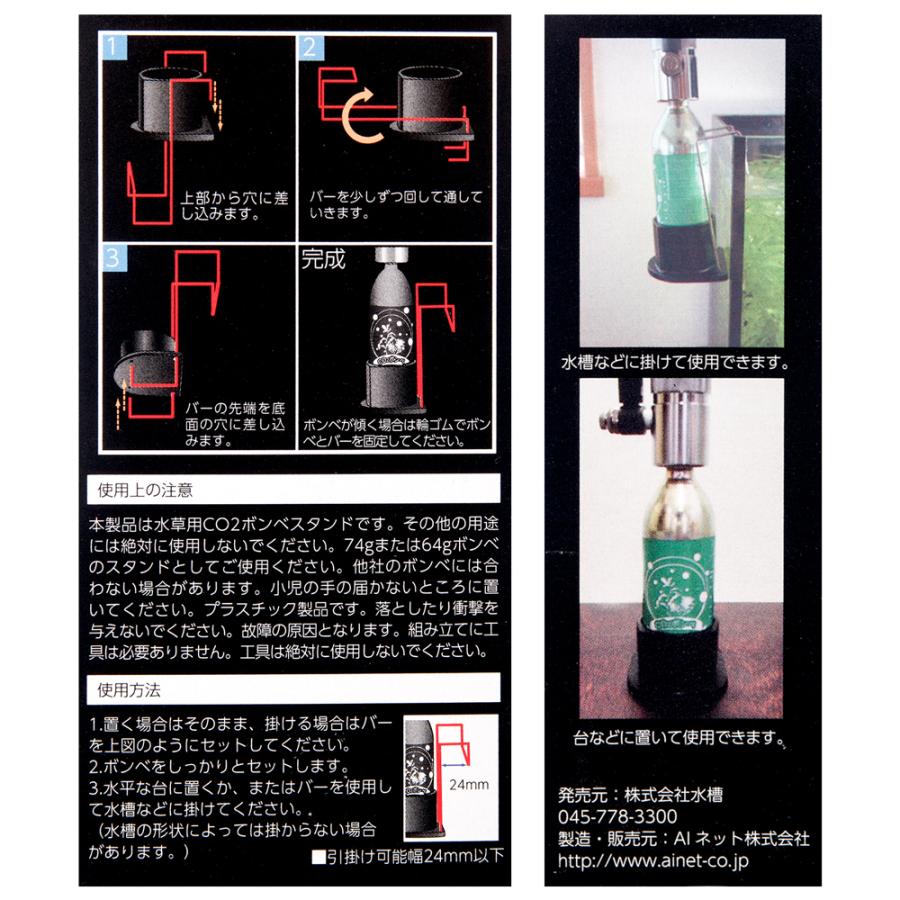 AIネット CO2 ボンベスタンド : チャーム charm ヤフー店 - 通販