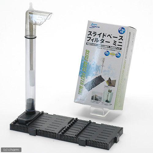 ニッソー スライドベースフィルター ミニ 水槽用底面フィルター チャーム Charm ヤフー店 通販 Yahoo ショッピング