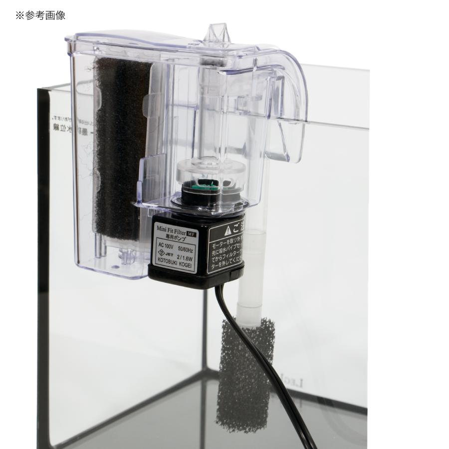 コトブキ工芸 ミニフィットフィルターMF 水槽用外掛式フィルター