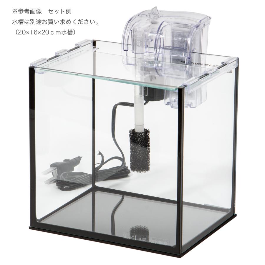 コトブキ工芸 ミニフィットフィルターMF 水槽用外掛式フィルター