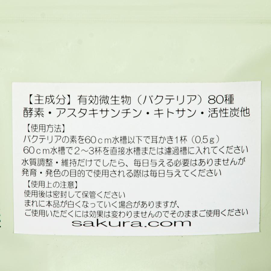 シュリンプ専用 バクテリアの素 50g エビ 飼育 : チャーム charm