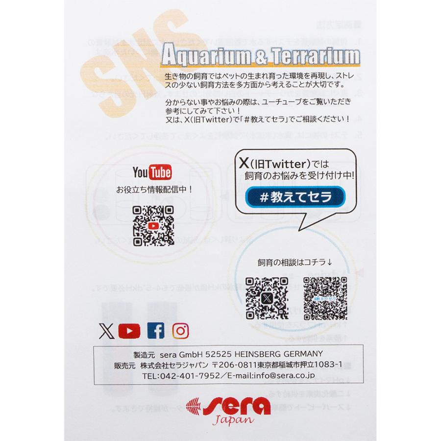 セラ pH（ペーハー）テスト 15mL 淡水・海水用 約100回分