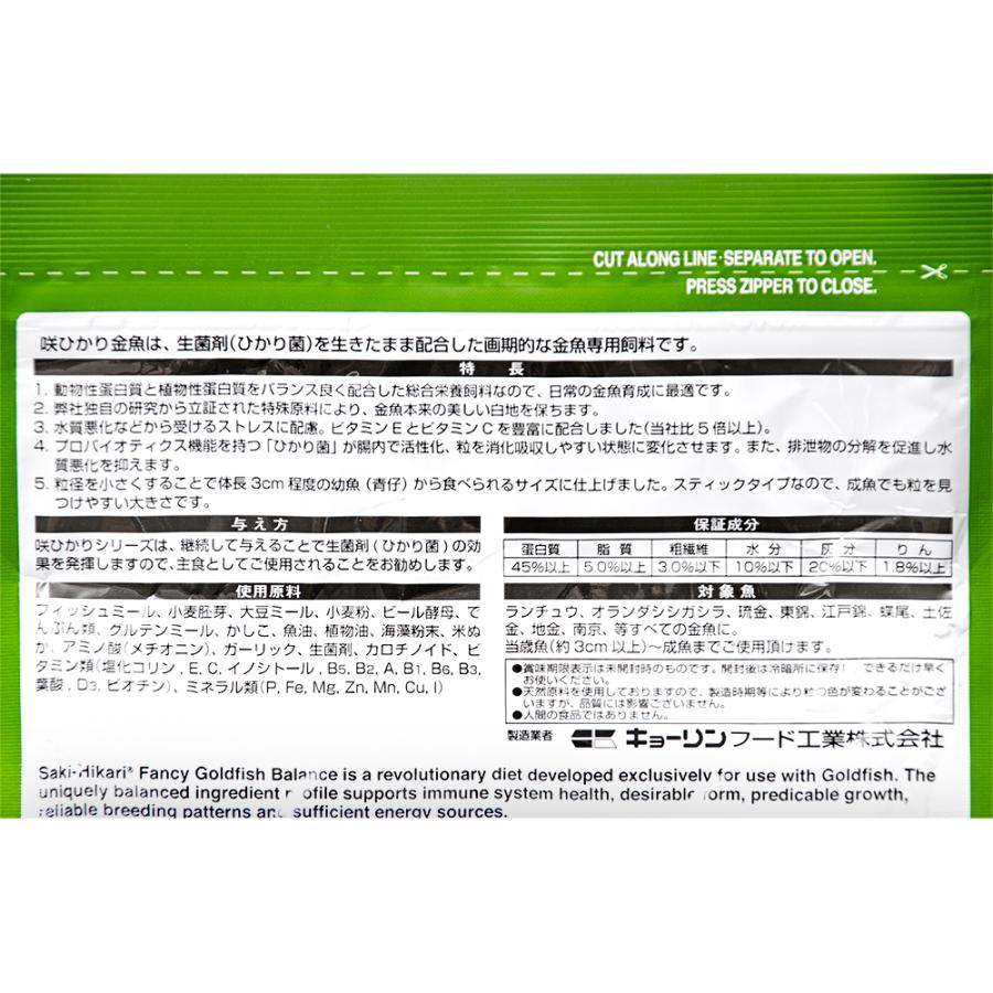 Hikari(ペット用品) 緑 キョーリン 咲ひかり金魚 育成用 沈下 Hikari(ペット用品) 緑 キョーリン 咲ひかり金魚 育成用 沈下