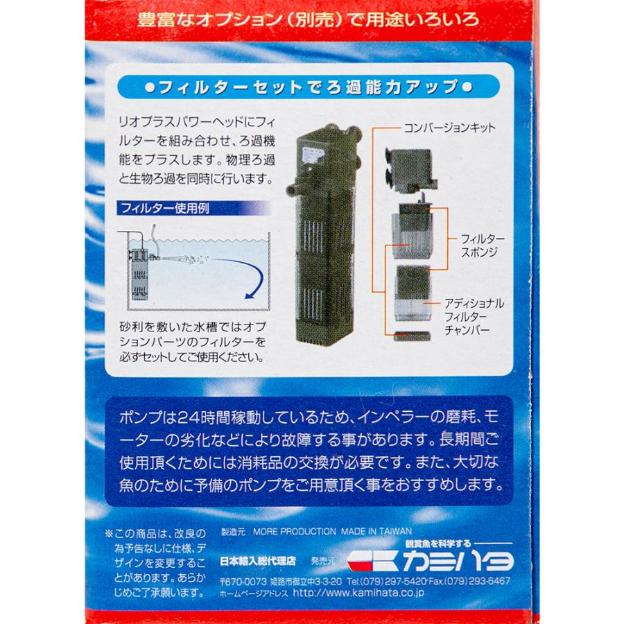 カミハタ 水中ポンプ 60Hz Rio＋（リオプラス） 50 流量3