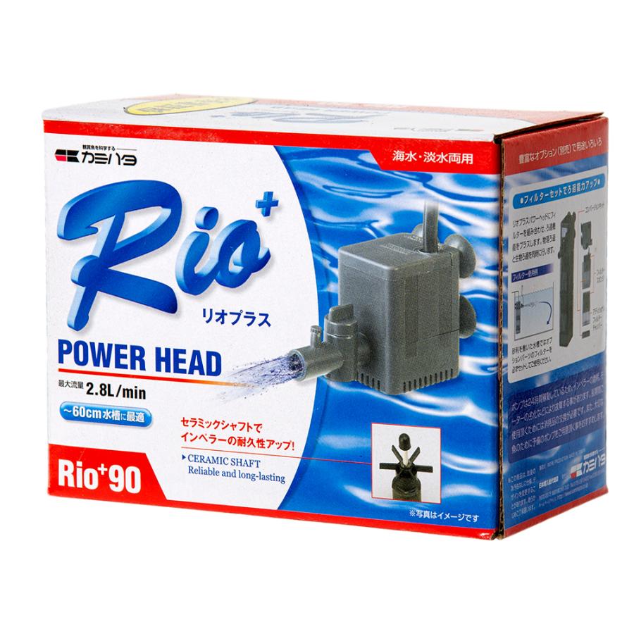カミハタ 水中ポンプ Rio＋（リオプラス） 90 50Hz 流量2