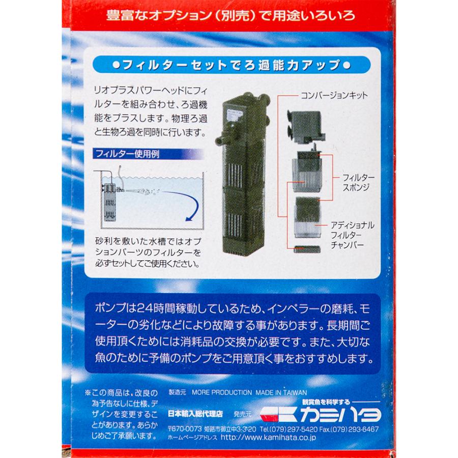 カミハタ 水中ポンプ Rio＋（リオプラス） 90 50Hz 流量2