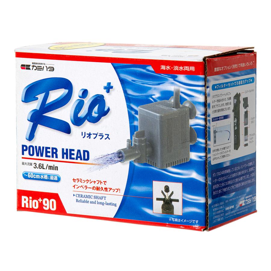 激安！！　Rio水中ポンプ　アクアリウム カミハタ 水中ポンプ 60Hz Rio＋（リオプラス） 90 流量3