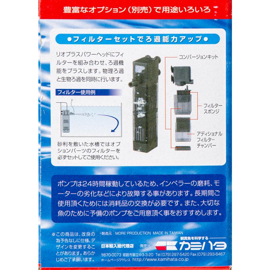 水中ポンプ カミハタ Rio+(リオプラス) 2100 50Hz 流量32リットル/分 (東日本用) 水中ポンプ カミハタ Rio+(リオプラス) 2100 50Hz 流量32リットル/分