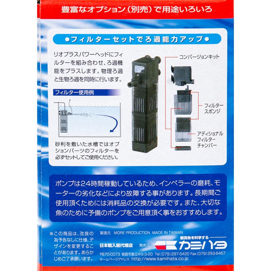 カミハタ 水中ポンプ Rio＋（リオプラス） 180 50Hz 流量3