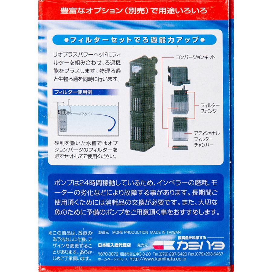 カミハタ 水中ポンプ 60Hz Rio＋（リオプラス） 180 流量4